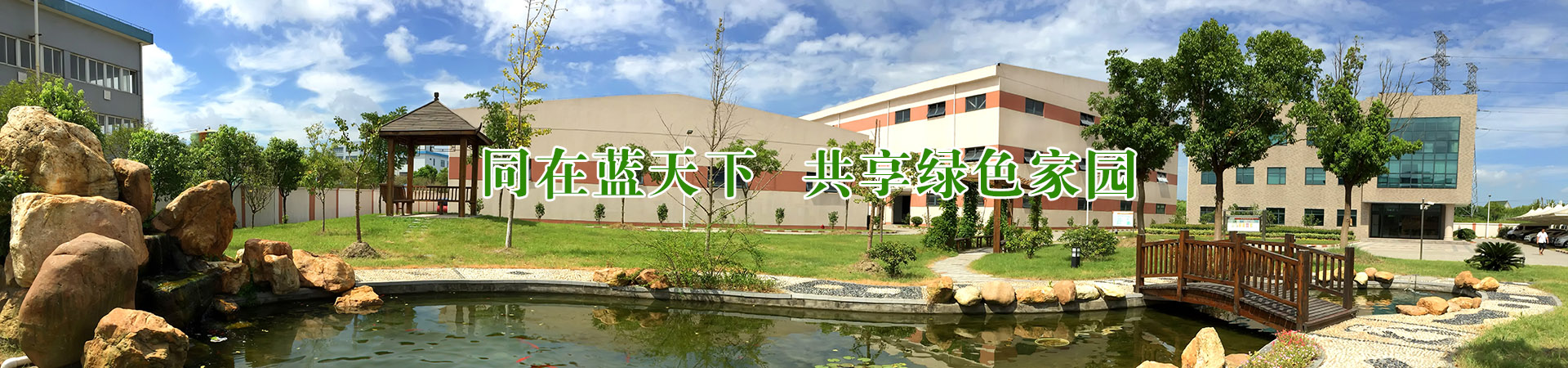 首页BANNER3